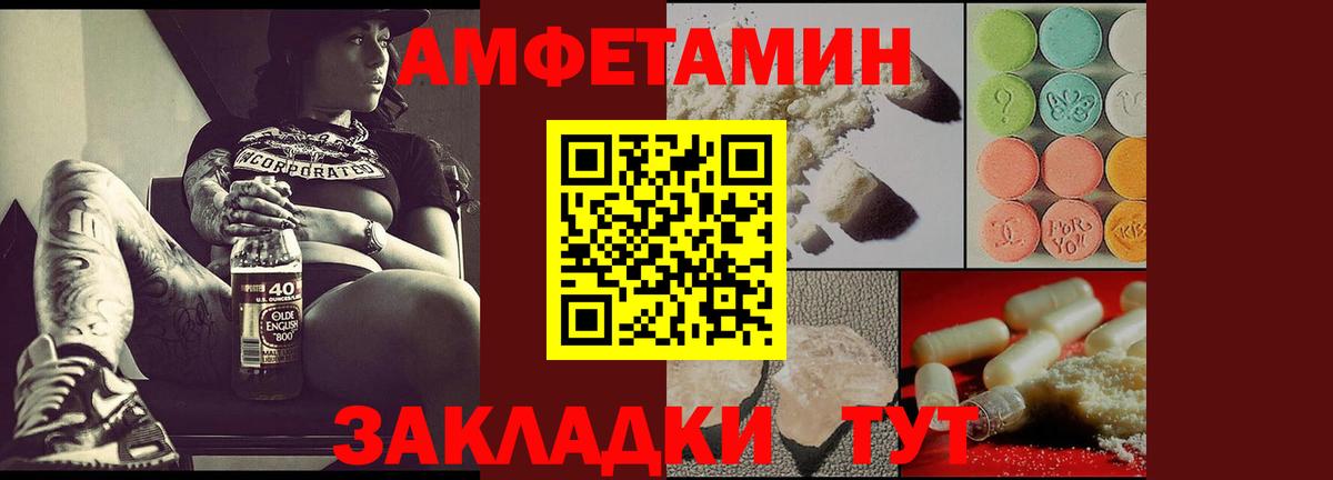 Amphetamine Premium  Amphetamine  Краснодар  Вход с VPN 