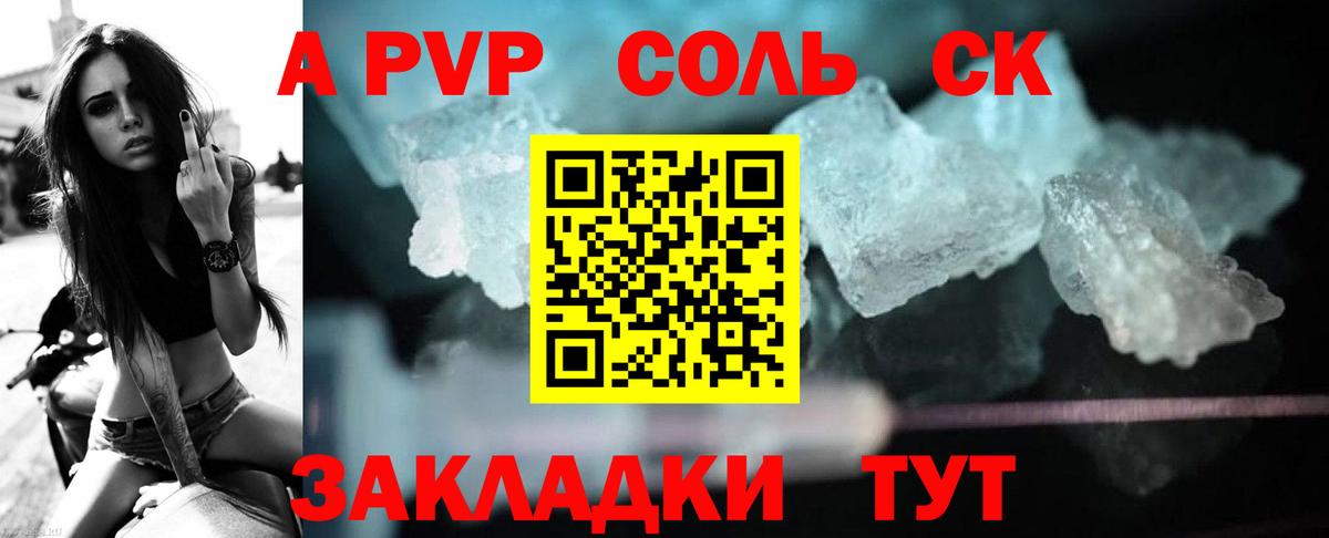 Краснодар  A-PVP  Вход с VPN  Alpha-PVP VHQ  А ПВП VHQ 
