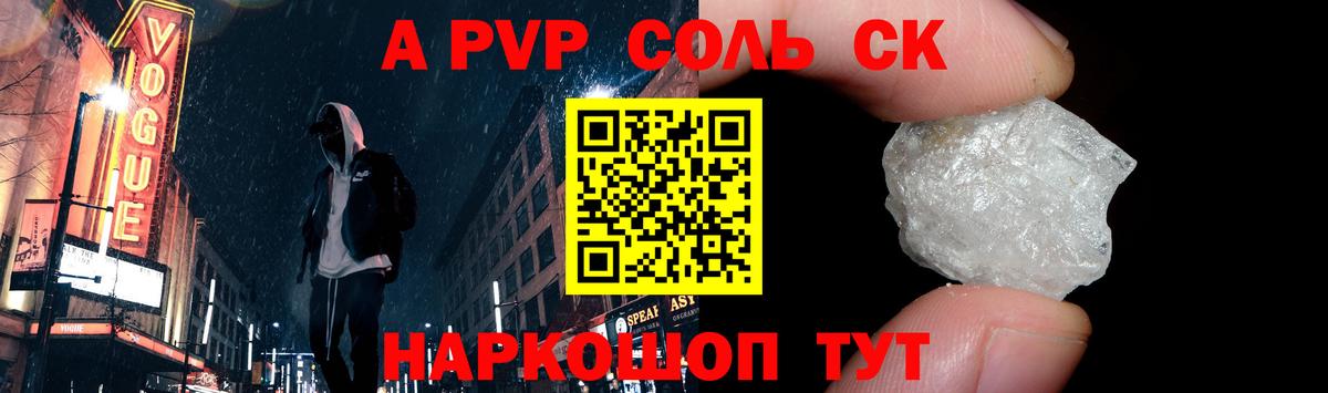 Alfa_PVP СК Краснодар