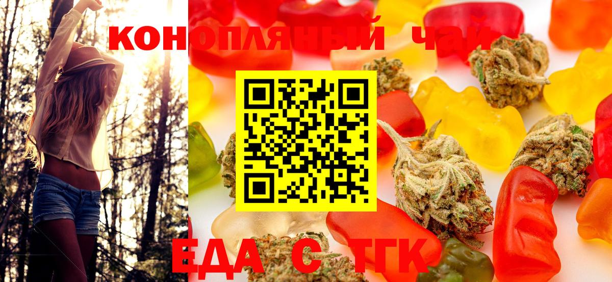 Краснодар  Печенье с ТГК марихуана  Вход с VPN 