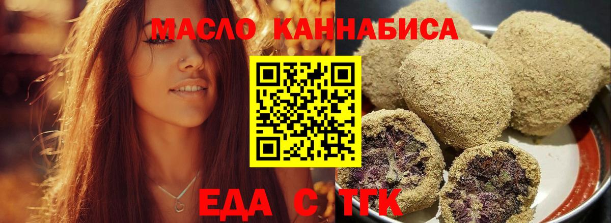 Печенье с ТГК конопля  Краснодар 