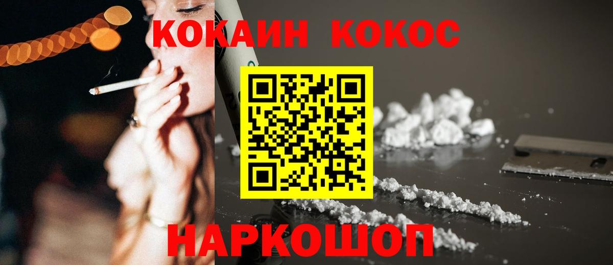 COCAIN Колумбийский  Cocaine 97%  Вход с VPN  Краснодар 