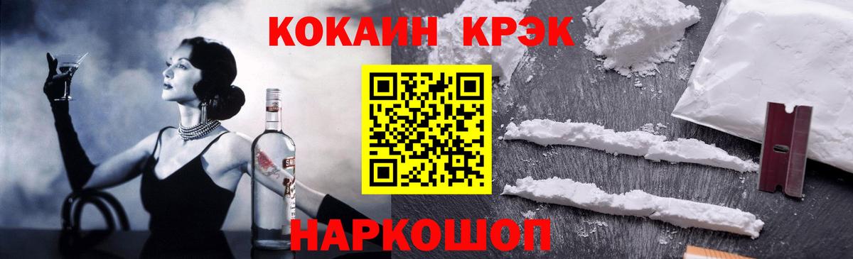 Кокаин Эквадор Краснодар