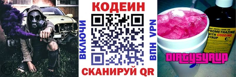Кодеиновый сироп Lean Purple Drank наркотики Краснодар