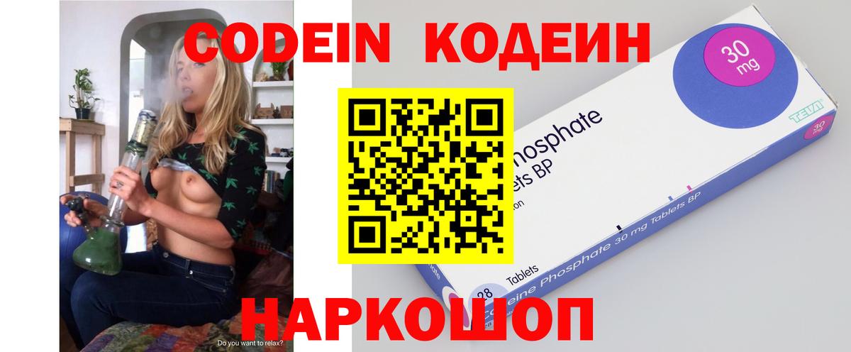 Кодеиновый сироп Lean напиток Lean (лин)  Кодеин напиток Lean (лин)  Вход с VPN  Краснодар 