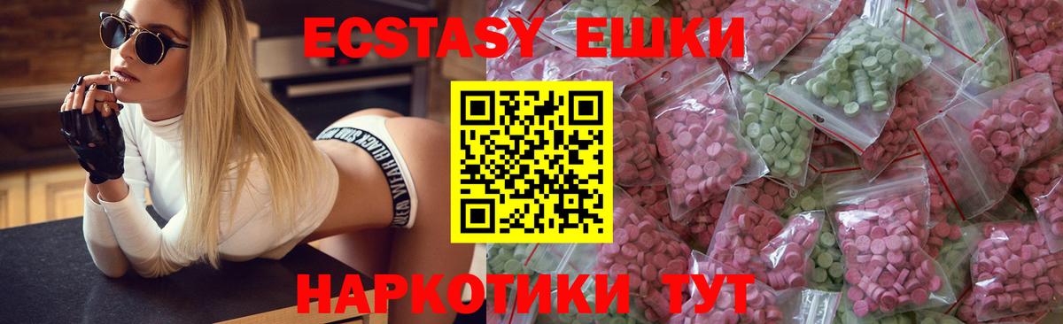Краснодар  Экстази круглые  Экстази  Вход с VPN 