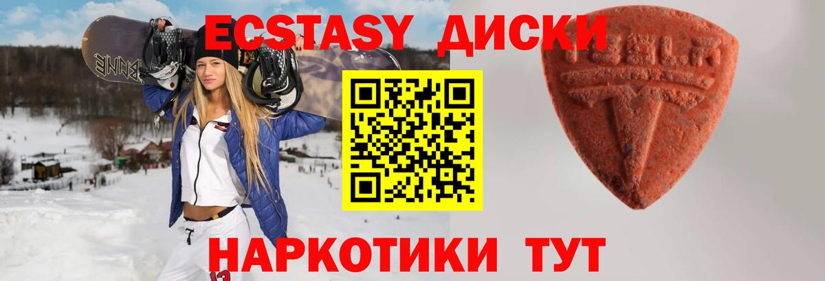 Ecstasy  магазин  наркотиков  Краснодар  Ecstasy 99%  Экстази бентли 