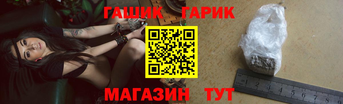 ГАШ VHQ Краснодар