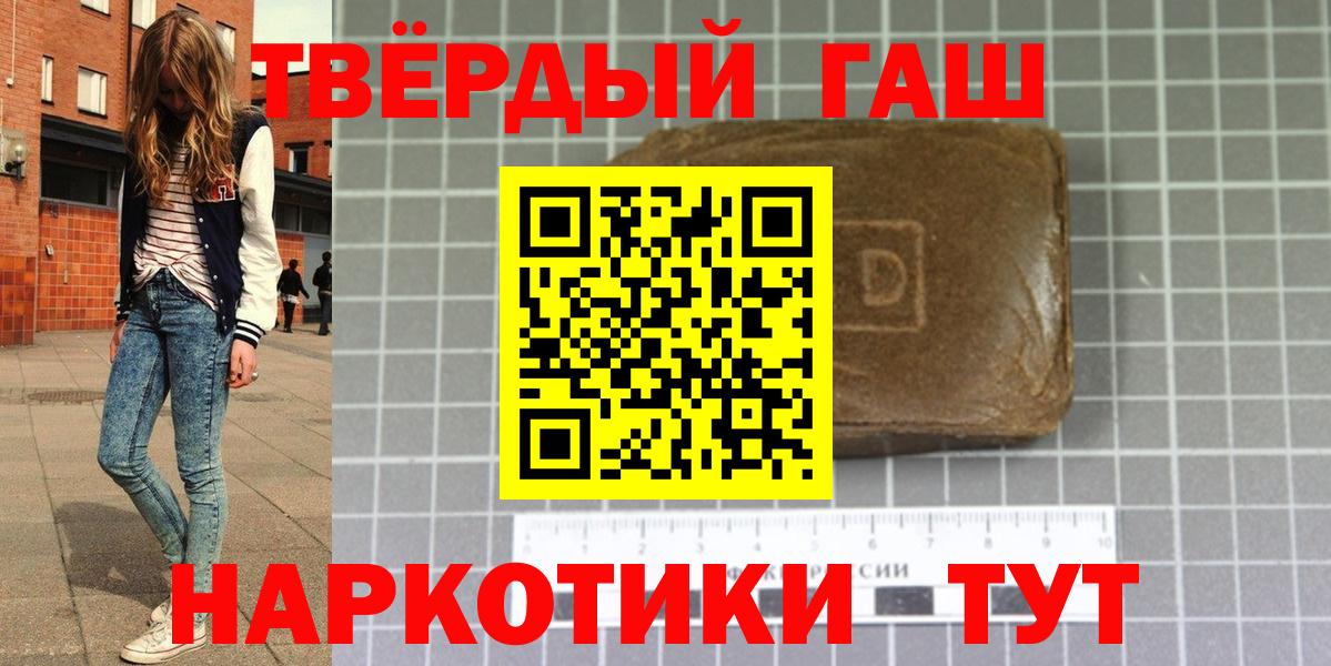 Краснодар  Гашиш VHQ  Вход с VPN  Гашиш Cannabis 