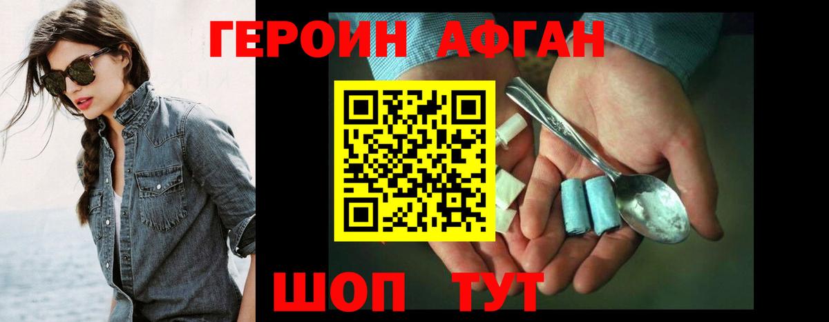 Краснодар  ГЕРОИН хмурый  Вход с VPN 