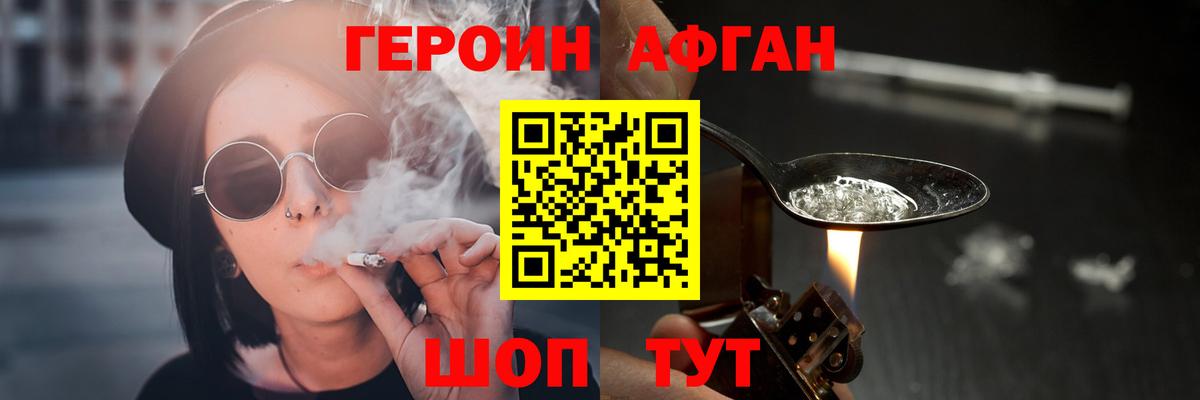 ГЕРОИН герыч Краснодар