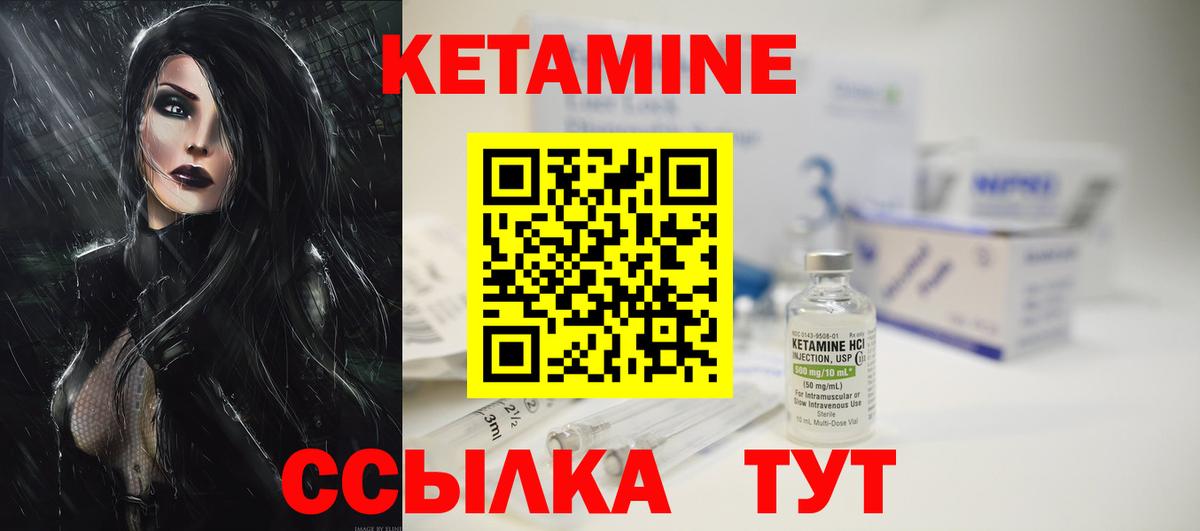 Краснодар  КЕТАМИН ketamine  Вход с VPN 