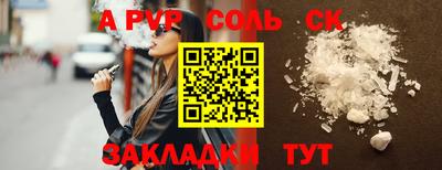 а пвп мука Балаково