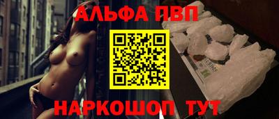 ALPHA PVP Изобильный
