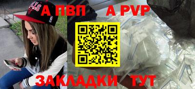 а пвп мука Балахна