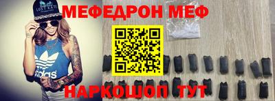 меф Ирбит