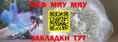 меф Ирбит