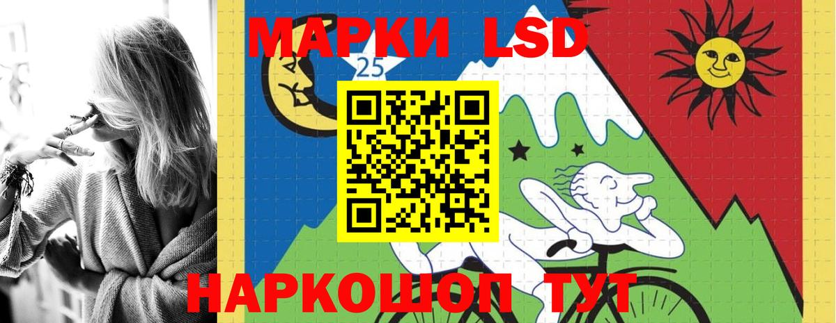 ЛСД экстази кислота  Вход с VPN  Краснодар 