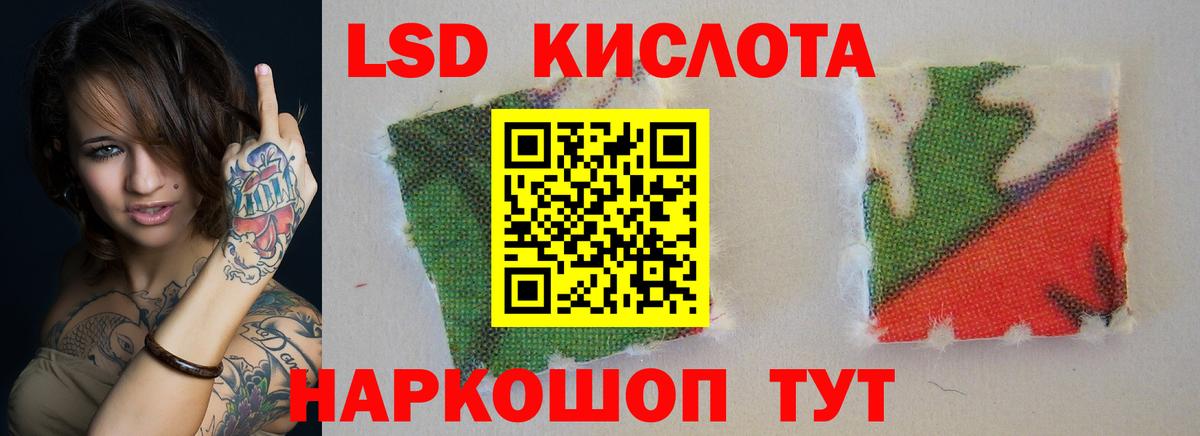 ЛСД экстази кислота  Краснодар  LSD-25 экстази кислота 