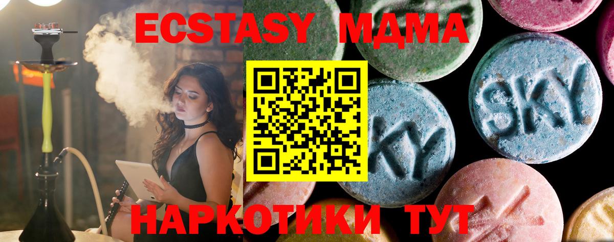 МДМА  Краснодар  МДМА кристаллы  МДМА VHQ 