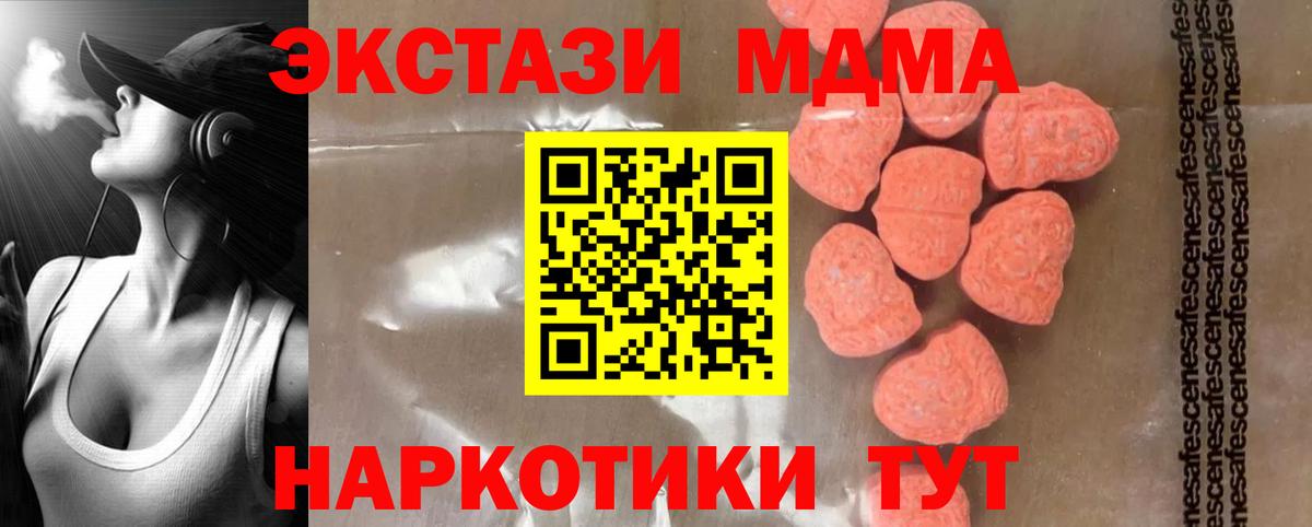Краснодар  МДМА молли  MDMA  MDMA Molly  Вход с VPN 
