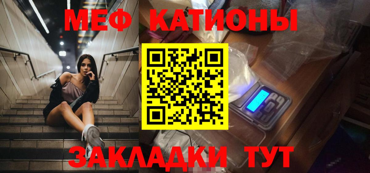 Меф кристаллы  Вход с VPN  Меф  Краснодар  Меф  Меф мяу мяу 