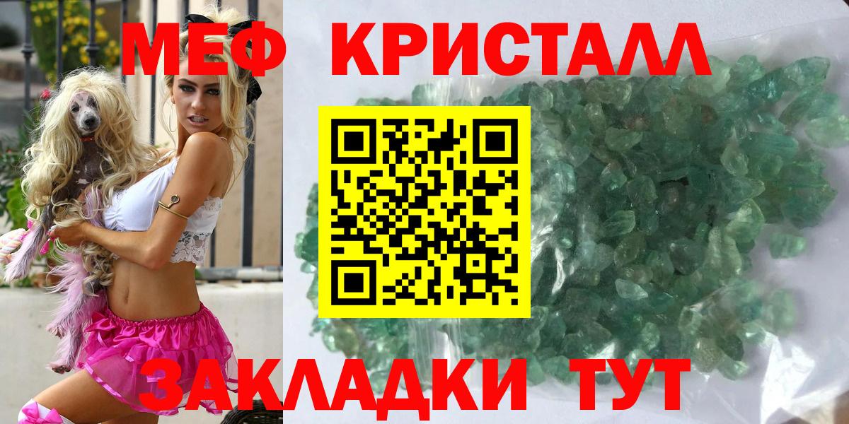 МЕФ 4 MMC  МЯУ-МЯУ мяу мяу  МЯУ-МЯУ  Краснодар 