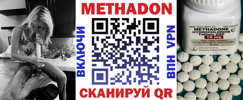 МЕТАДОН VHQ  мега   Краснодар  цена наркотик 