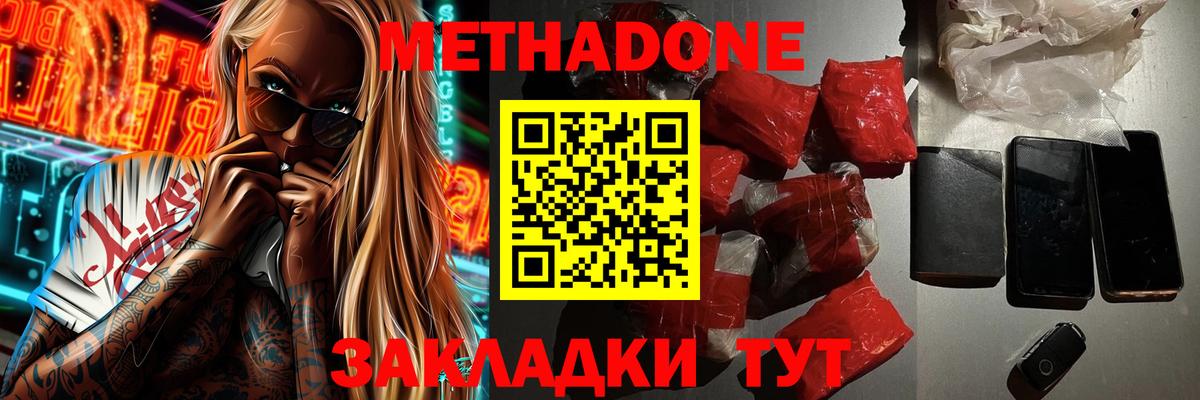 это клад  МЕТАДОН мёд  Вход с VPN  Краснодар  МЕГА ссылка 