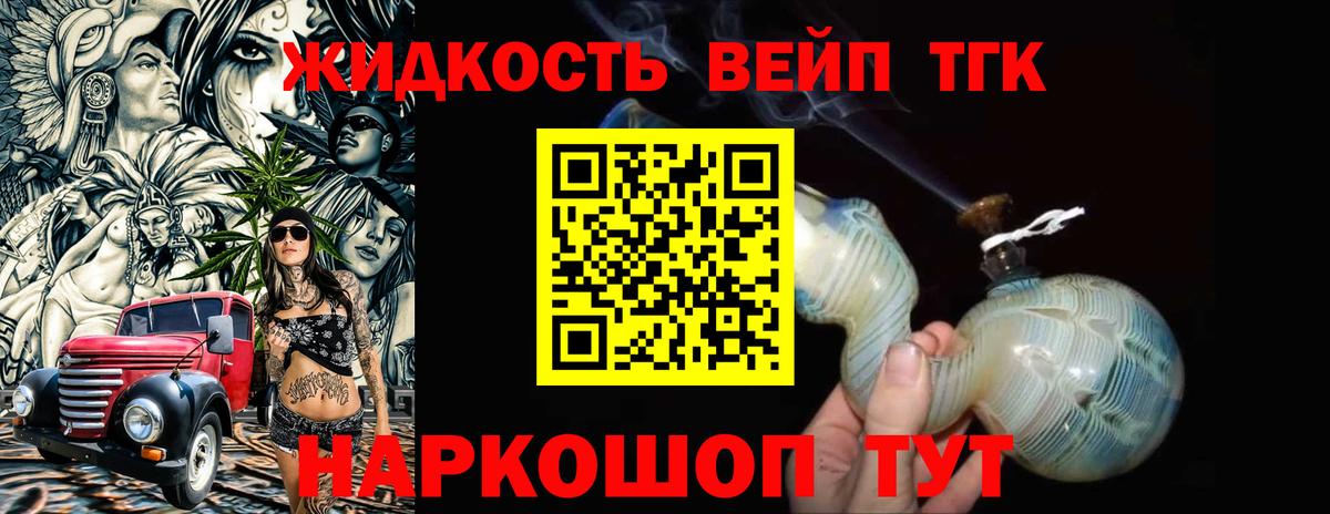 Краснодар  ТГК вейп  Вход с VPN  ТГК вейп 