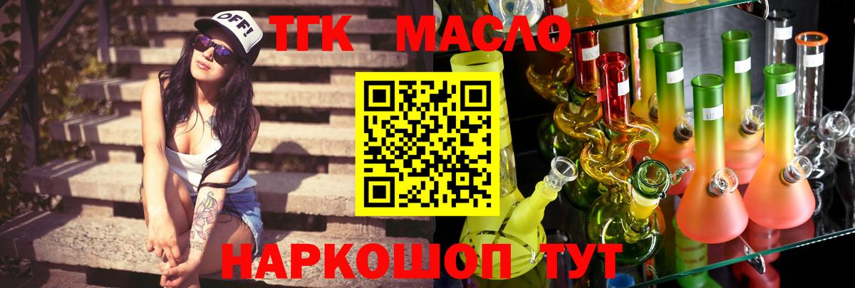 Дистиллят ТГК THC oil Краснодар