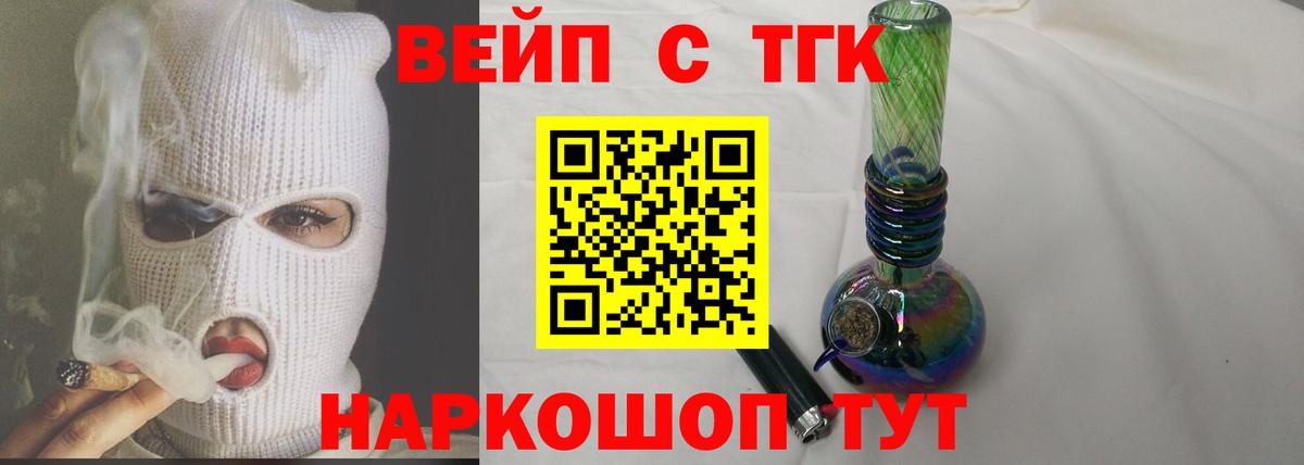 Дистиллят ТГК вейп с тгк  ТГК вейп  Краснодар 