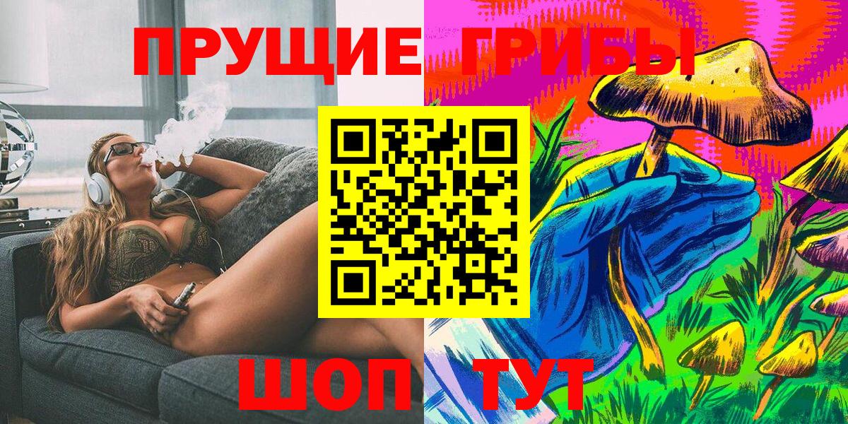 Псилоцибиновые грибы мухоморы  Краснодар 